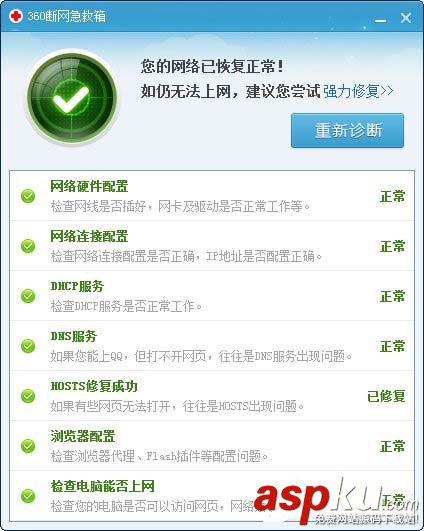 Win7電腦Ping DNS時出現(xiàn)請求超時如何解決? Win7,Ping,DNS,請求超時