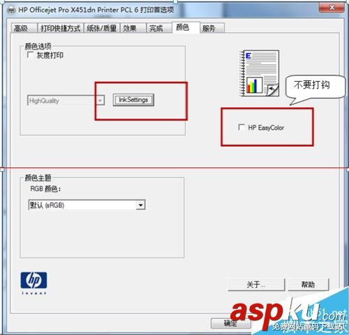 惠普噴墨打印機,惠普噴墨打印機型號,惠普彩色噴墨打印機