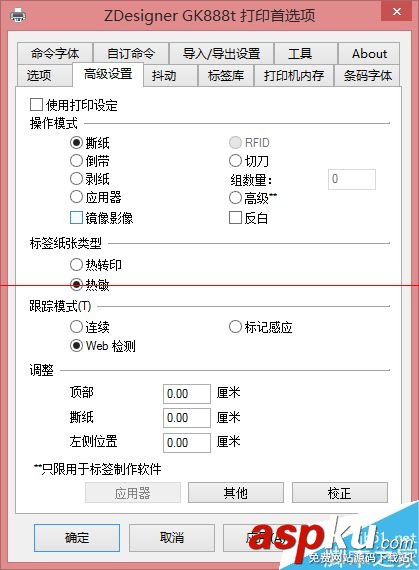 斑馬打印機gk888t驅動,斑馬gk888t驅動安裝,斑馬gk888t驅動,斑馬