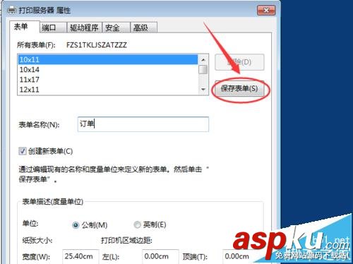 打印機(jī)怎么添加打印模板? 打印機(jī)