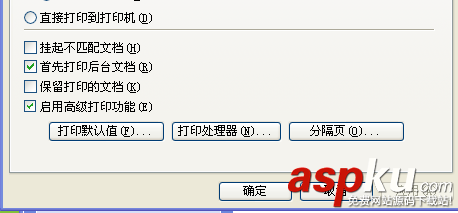 打印機(jī)在打印文件時(shí)速度過慢怎么辦? 打印機(jī)