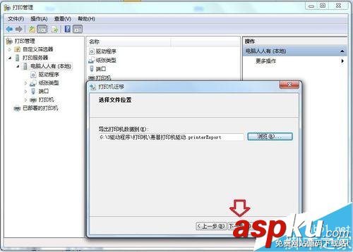 已安裝的打印機驅動,刪除已安裝打印機驅動,提取已安裝打印機驅