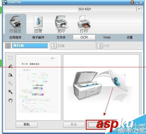 三星scx4321打印機(jī)怎么使用掃描功能? 三星打印機(jī)scx,4321,scx4321打印機(jī)驅(qū)動(dòng),scx,4321打印機(jī)