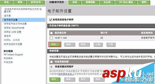 HP M680打印機怎么掃描文件到電子郵件? HPM680,打印機