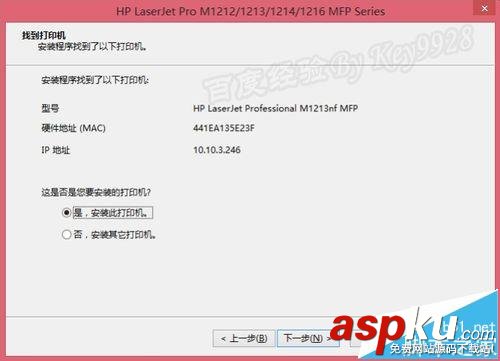 Win8下載安裝HP M1213網絡打印機和掃描儀的詳細教程 Win8,M1213,打印機