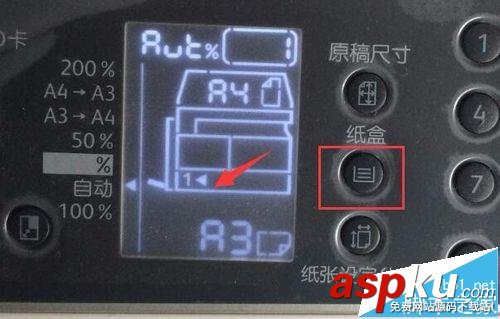 富士施樂s2011,設置紙盒