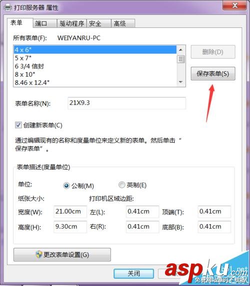 打印機(jī)怎么添加新的用紙規(guī)格?打印機(jī)用紙規(guī)格的設(shè)置方法 打印機(jī),紙規(guī)格