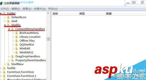 win7,鼠標,右鍵菜單