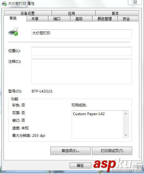 北洋,打印機(jī),條碼打印機(jī)