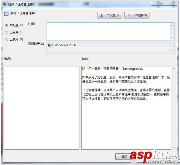 win7打不開任務管理器怎么辦 win7打不開任務管理器解決辦法 win7,任務管理器