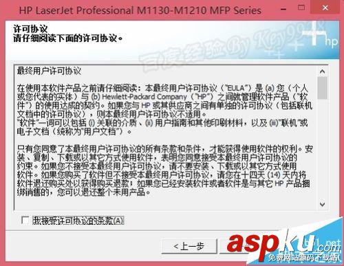 Win8下載安裝HP M1213網絡打印機和掃描儀的詳細教程 Win8,M1213,打印機