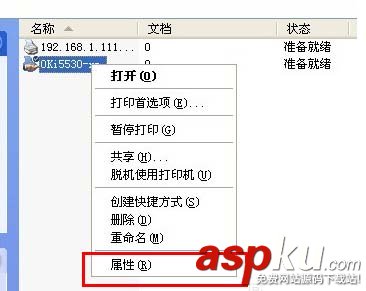針式打印機(jī)怎么設(shè)置打印快遞單據(jù)? 打印機(jī),快遞單