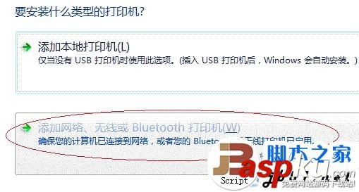 win7,打印機,共享設置