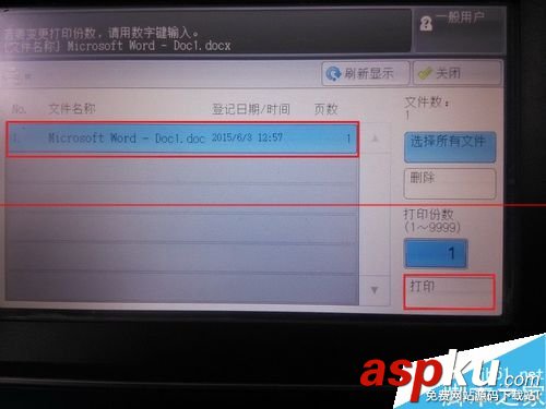 富士施樂打印機的機密打印功能怎么使用? 富士施樂打印機,富士施樂打印機維修,富士施樂打印機怎么樣