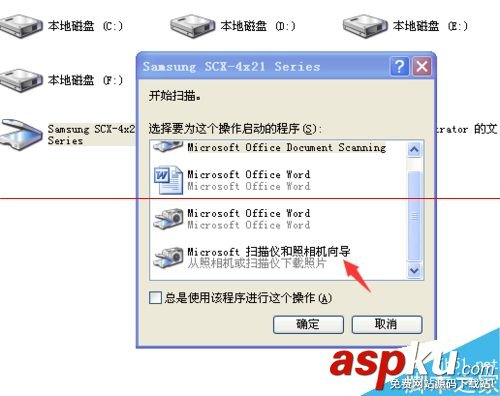打印機怎么掃描,打印機掃描怎么用,惠普打印機怎么掃描,惠普打印