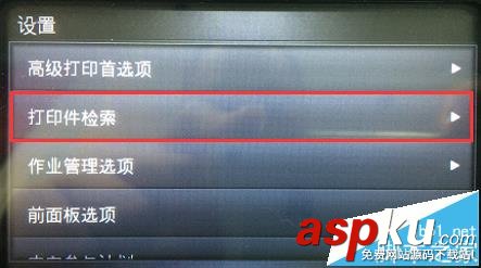 惠普Z5600打印機怎么設置晾干時間? 惠普,Z5600,打印機