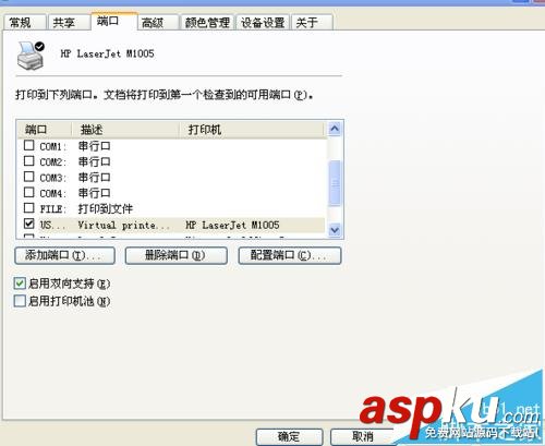 dpk710打印機,富士通dpk710打印機