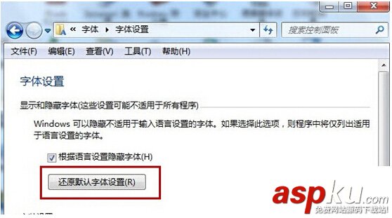 win7,網(wǎng)頁(yè)字體
