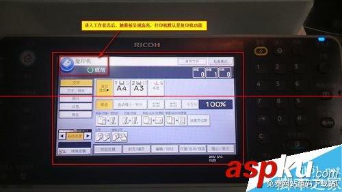 ricoh,aficio,mp,4002,ricoh復印機,ricoh打印機怎么掃