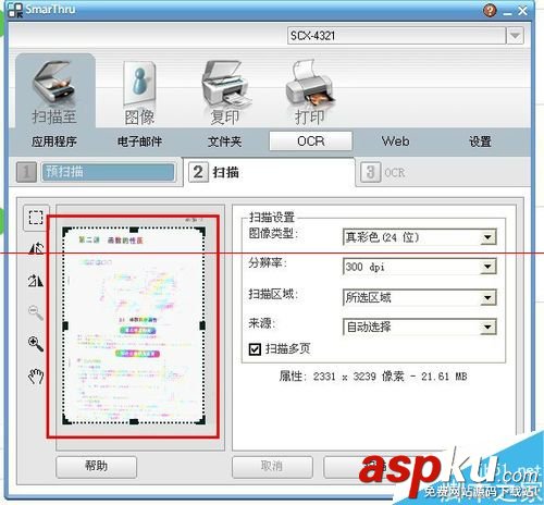三星scx4321打印機(jī)怎么使用掃描功能? 三星打印機(jī)scx,4321,scx4321打印機(jī)驅(qū)動(dòng),scx,4321打印機(jī)