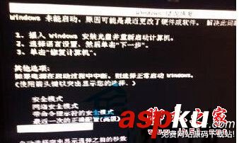 0xc000000e,錯誤代碼0xc000000e,開機錯誤0xc000000e