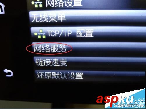 惠普M177彩色打印機局域網網絡共享改怎么設置? 惠普M177,惠普打印機,局域網共享