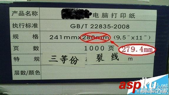 針式打印機(jī)打印發(fā)票上下錯(cuò)位該怎么辦? 針式打印機(jī),錯(cuò)位
