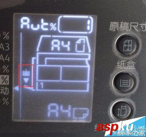 富士施樂s2011,設置紙盒