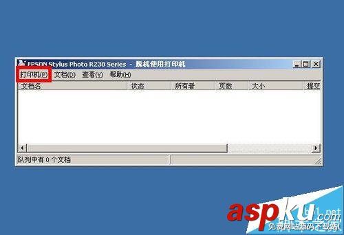 愛普生打印機噴頭堵塞怎么辦? 愛普生打印機清洗噴頭的教程 愛普生,打印機,噴頭