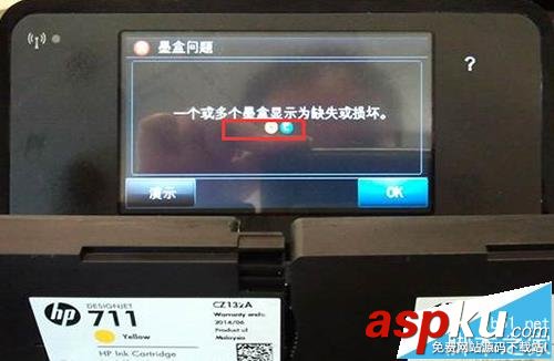 HP DesignJet T520開機(jī)提示一個或多個墨盒顯示為缺失或損壞怎么辦? HP,T520,墨盒