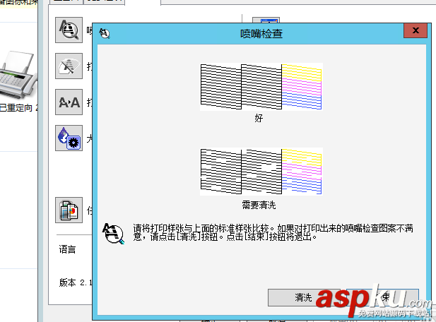 愛普生L1300打印機怎么清洗噴嘴? 愛普生,打印機,噴嘴