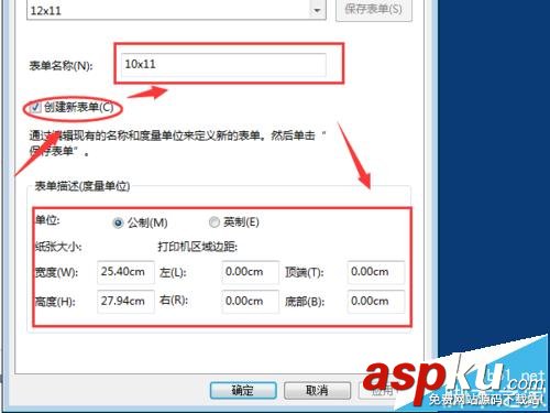 打印機(jī)怎么添加打印模板? 打印機(jī)