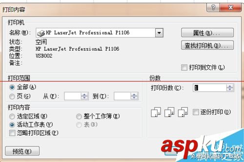 電腦怎么設置默認打印機? 如何設置默認打印機,xp如何設置默認打印機,怎么設置默認打印機