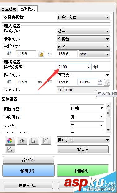 佳能掃描儀2400*4800dpi卻只能設(shè)置到600dpi該怎么辦? 掃描儀600dpi,2400,600dpi