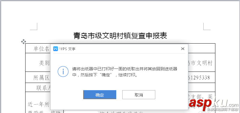 惠普打印機怎么設置雙面打印? HP M1005雙面打印的教程 惠普,打印機,雙面打印