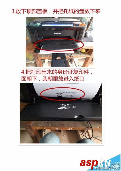 佳能E568,打印機,身份證