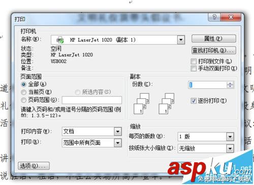 惠普1020,雙面打印,打印機