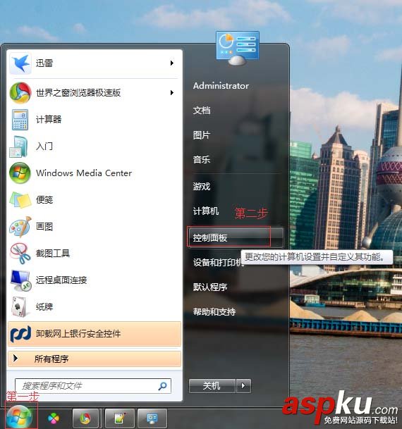 win7,鍵盤,關機鍵