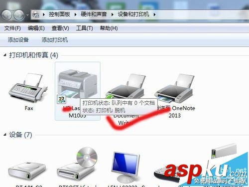 脫機使用打印機