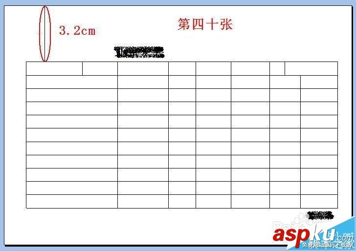 針式打印機(jī)打印發(fā)票上下錯(cuò)位該怎么辦? 針式打印機(jī),錯(cuò)位