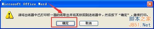 手動雙面打印怎么設置?hp(惠普)打印機設置方法介紹 手動,雙面,打印