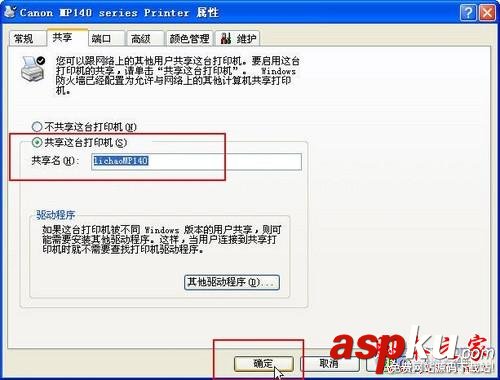 打印機共享怎么設(shè)置 如何設(shè)置打印機共享 共享打印和網(wǎng)絡(luò)打印有什么區(qū)別 打印機共享,打印機