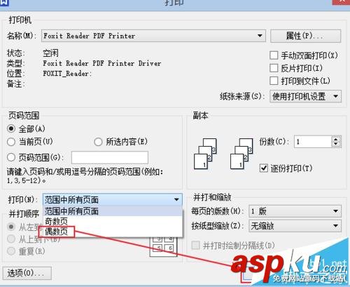 打印機怎么雙面打印? 普通打印機雙面打印的詳細(xì)教程 打印機,雙面打印