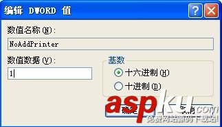 如何禁止他人添加打印機 打印機
