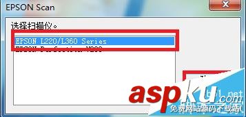 愛普生l220打印機怎么安裝并掃描文件? 愛普生l220,打印機