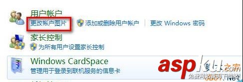 Win7,用戶(hù)頭像
