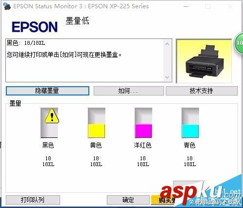 EPSON愛普生xp225/235打印機怎么安裝連供系統? 愛普生,打印機