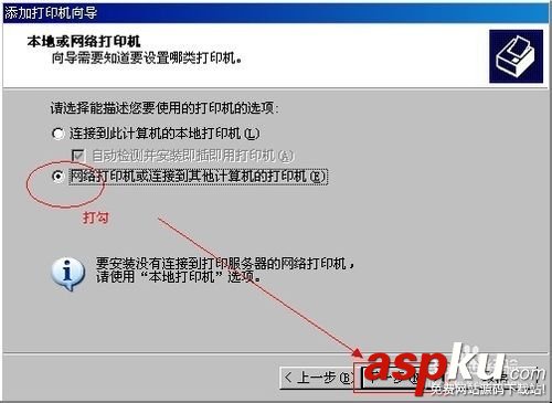 網(wǎng)絡(luò)打印機(jī)Brother5450DN怎么安裝? 網(wǎng)絡(luò)打印機(jī),Brother5450DN