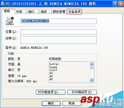 打印機,雙面打印