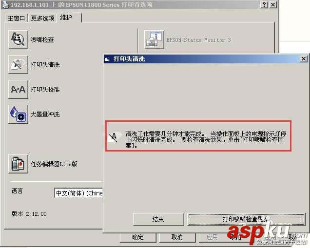 愛普生,打印機,打印頭